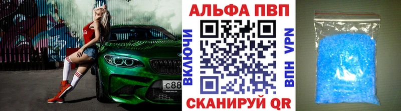 А ПВП Crystall  Заозёрск 