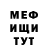Меф VHQ Defuse HI(__)