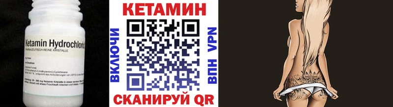 Кетамин VHQ Заозёрск