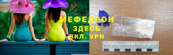 стафф Армянск