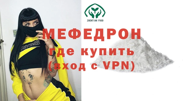 стафф Армянск