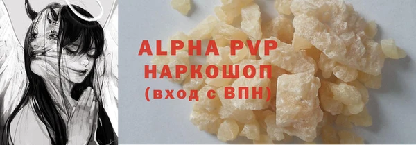 стафф Армянск