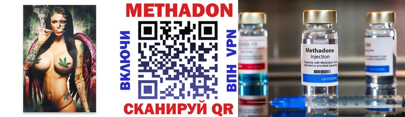 МЕТАДОН methadone  наркота  Заозёрск 
